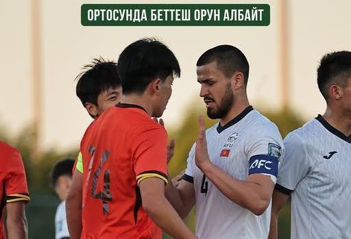 U.23 Kyrgyzstan đã bất ngờ hủy trận đấu giao hữu